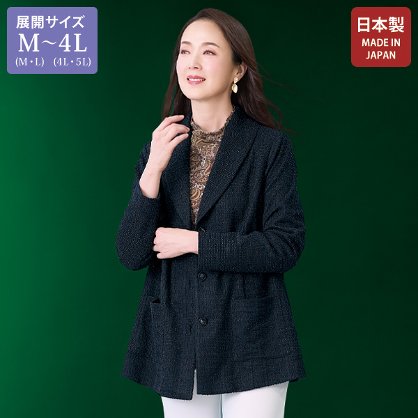 ラメ入りジャージージャケット 大きいサイズ M LL 4L
