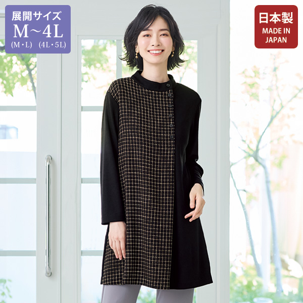 異素材カットソー チュニック 大きいサイズ M LL 4L