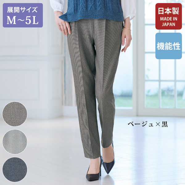 尾州生地使用 OutFirst ストレッチパンツ 大きいサイズ M L LL 3L 4L 5L