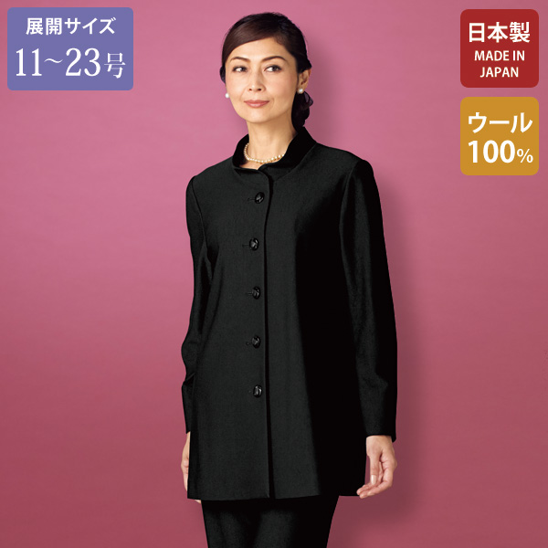尾州織ウール100%フォーマルジャケット 大きいサイズ