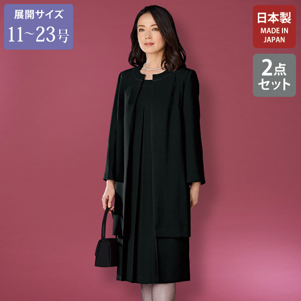 ロングジャケットフォーマルアンサンブル 大きいサイズ