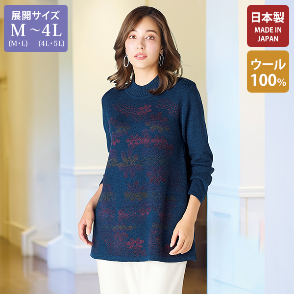 ウール100％ジャカードハイネックセーター 大きいサイズ M LL 4L