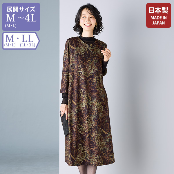 起毛プリントワンピース