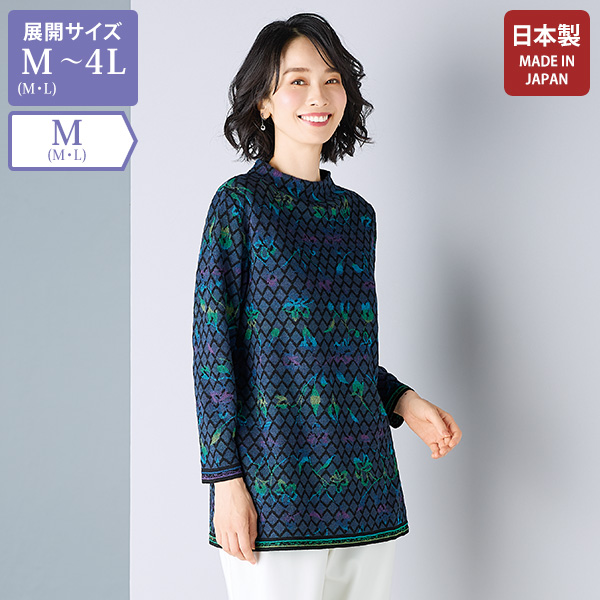 五泉ジャカードセーター