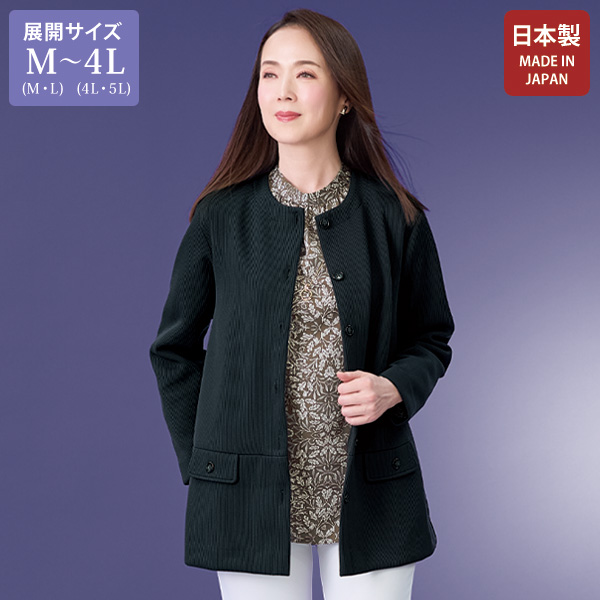 リブニットジャージージャケット 大きいサイズ M LL 4L