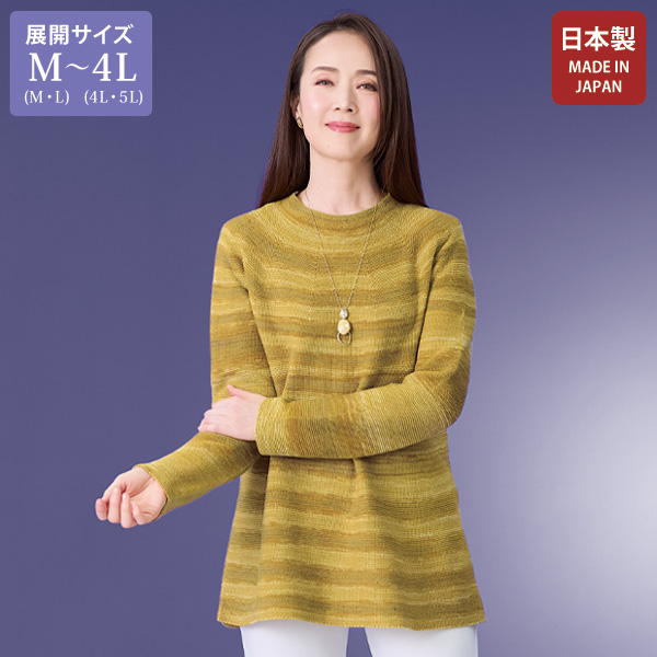 かすり糸使いホールガーメント(R)セーター 大きいサイズ M LL 4L