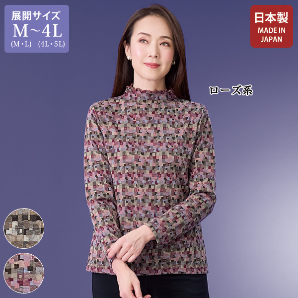 ジャカードプルオーバー 大きいサイズ M LL 4L