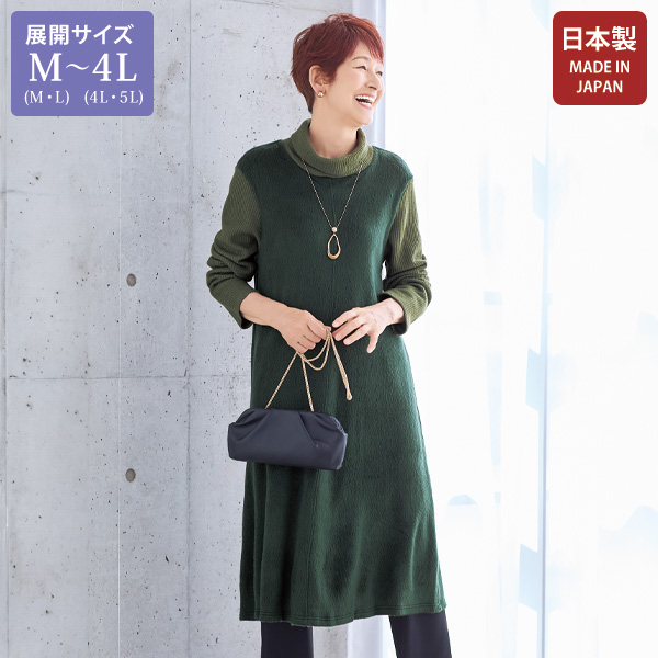 異素材ワンピース 大きいサイズ M LL 4L