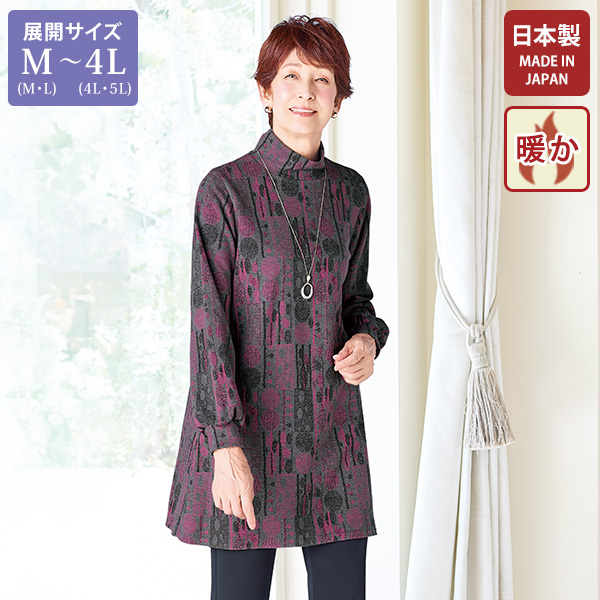 ミリオンホット ジャカードチュニック 大きいサイズ M LL 4L