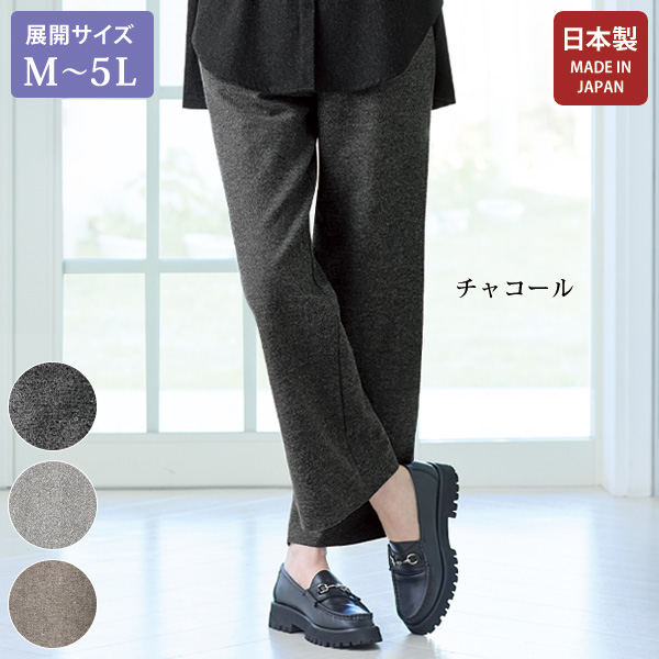 尾州ウールツイード裏付パンツ 大きいサイズ M L LL 3L 4L 5L