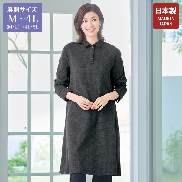 ウール入りジャージーチュニックワンピース 大きいサイズ M LL 4L