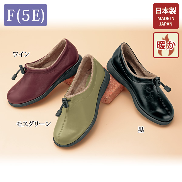 牛革F（5E）ボア付きウォーキングシューズ 大きいサイズ 5E