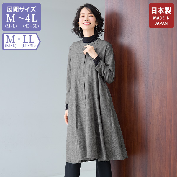 尾州織ウール混チュニックワンピース