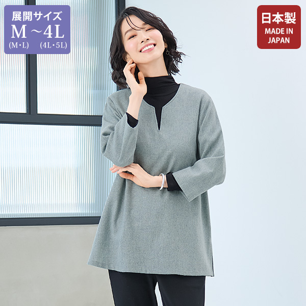 ウール混キーネックチュニック 大きいサイズ M LL 4L