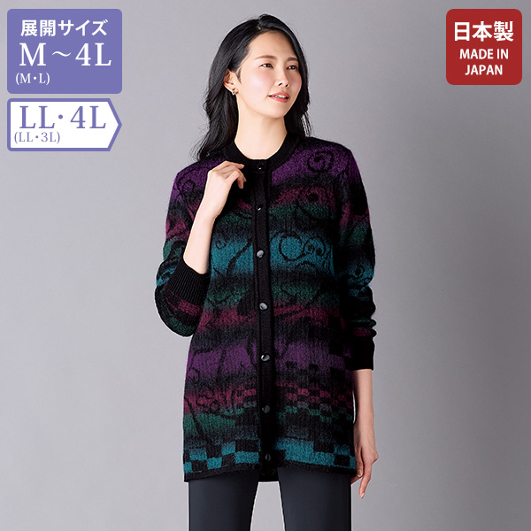 モヘア混五泉ニットカーディガン 大きいサイズ LL 4L