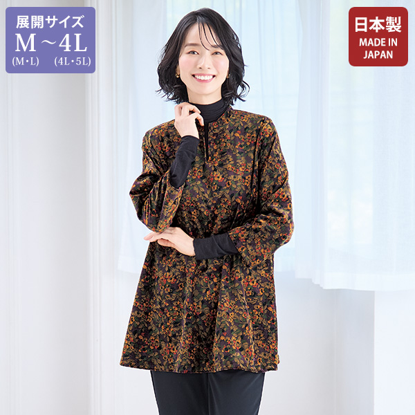 ベロア調チュニック 大きいサイズ M LL 4L