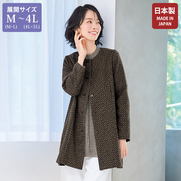 ウール混ジャケットコート 大きいサイズ M LL 4L