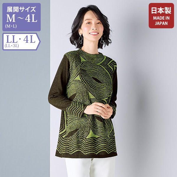 五泉ニットリーフ柄ジャカードセーター 大きいサイズ LL 4L