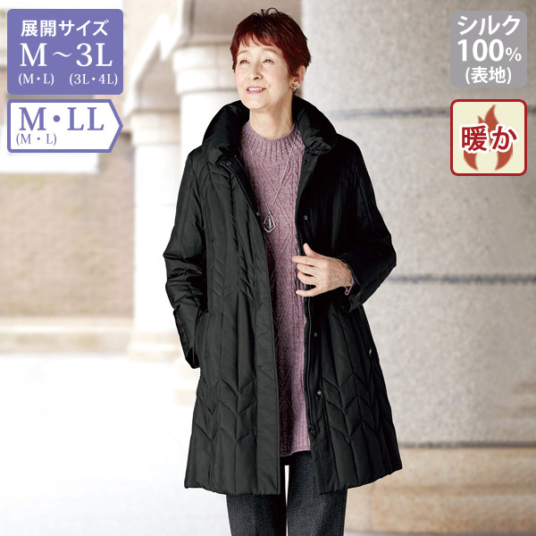 シルク100%ダウンコート