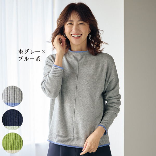 配色ニット前タック仕様プルオーバー