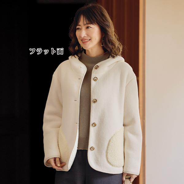 フード付リバーシブルジャケット