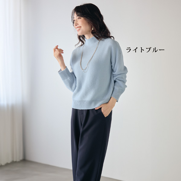 ホールガーメントボトルネックセーター