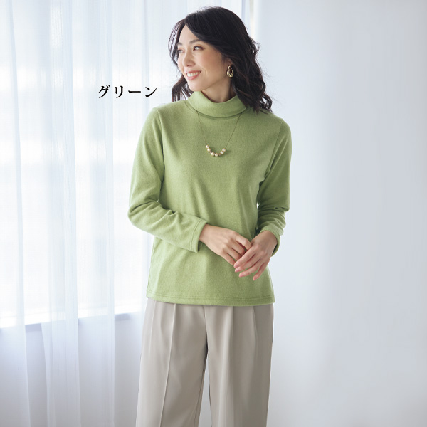 ロイヤルサーモ（R）タートルネックプルオーバー