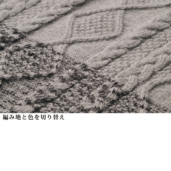 アンゴラ混ホールガーメント配色セーター