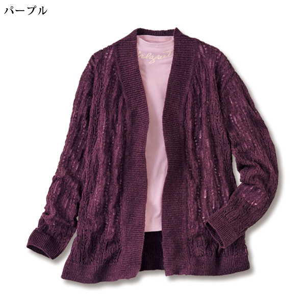 モヘア風透かし柄ニットカーディガン