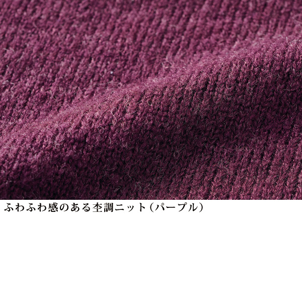 モヘア風透かし柄ニットプルオーバー