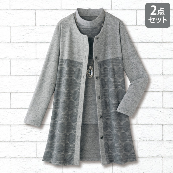 異素材切替えカットソーアンサンブル