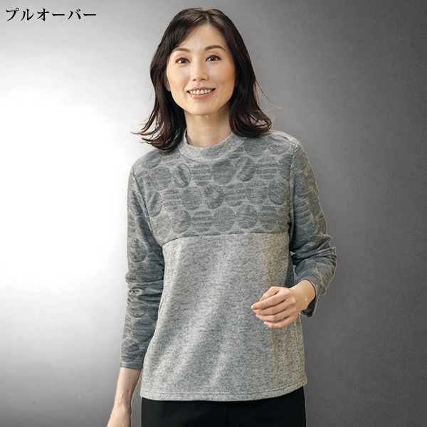 異素材切替えカットソーアンサンブル