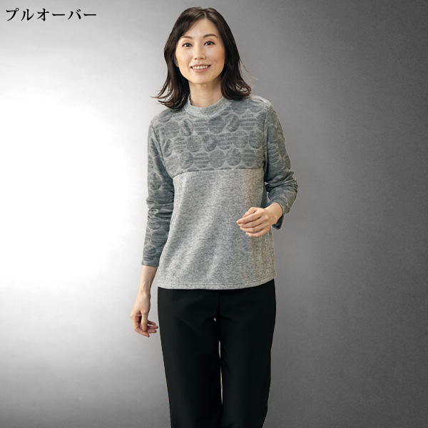 異素材切替えカットソーアンサンブル