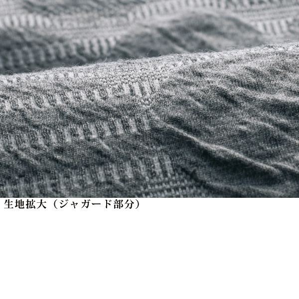 異素材切替えカットソーアンサンブル