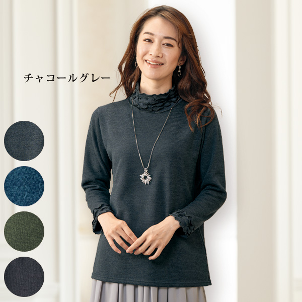 多重メロウ使いプルオーバー