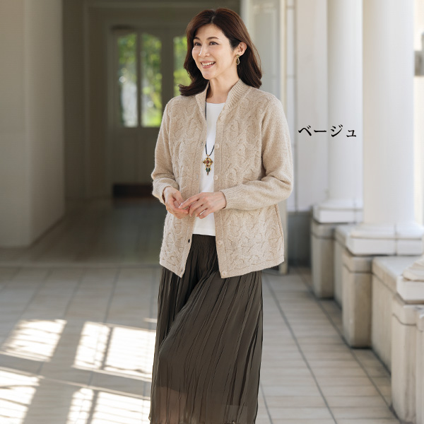 ケーブル編みふんわりカーディガン