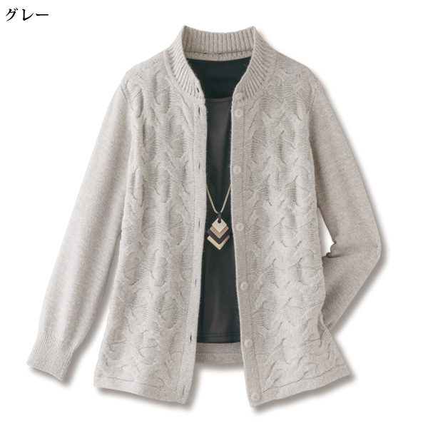 ケーブル編みふんわりカーディガン