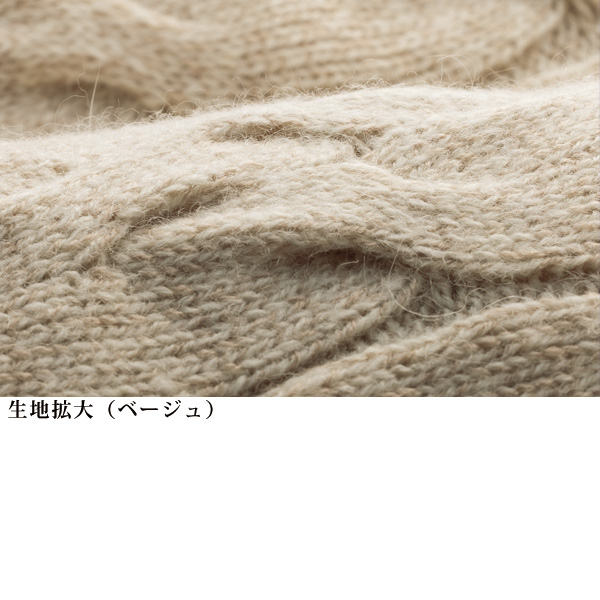 ケーブル編みふんわりカーディガン