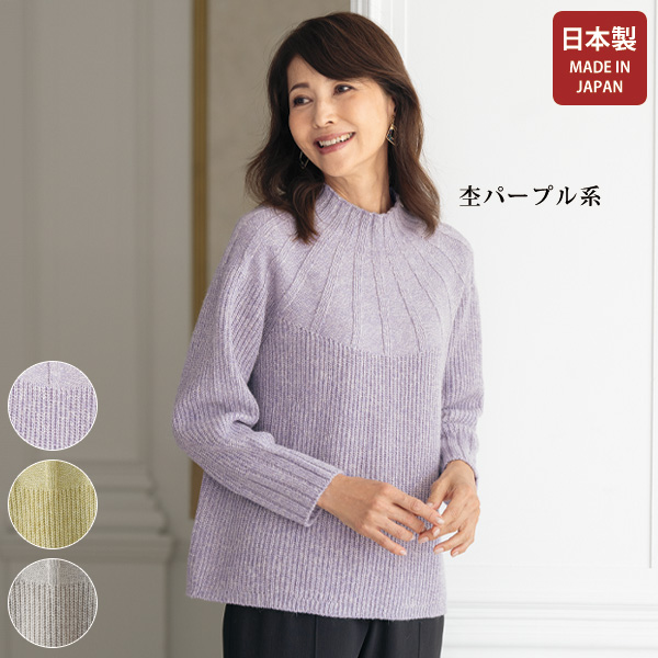 ホールガーメント(R) デザインセーター