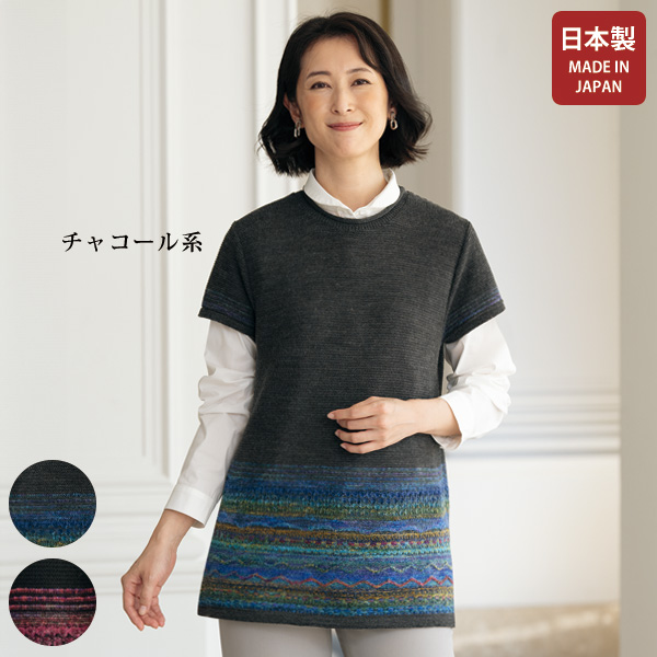 かすりニットチュニックベスト
