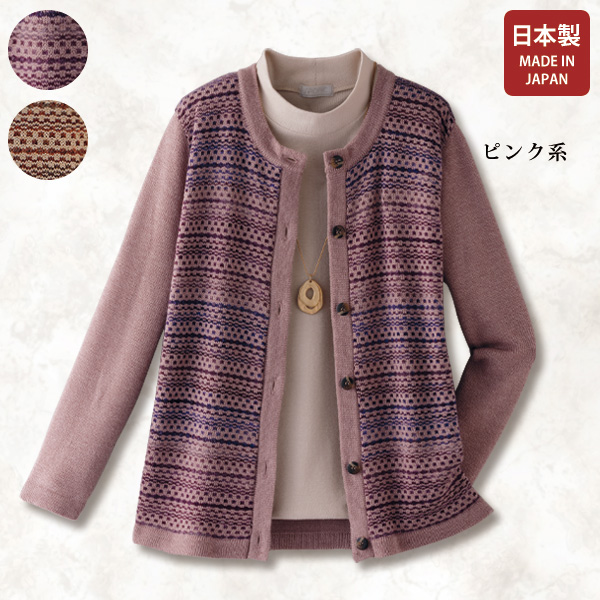 かすり切替えカーディガン