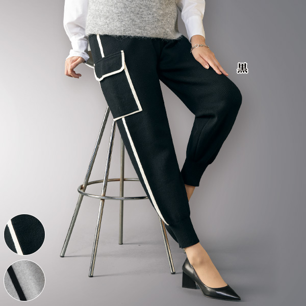 配色ラインニットパンツ