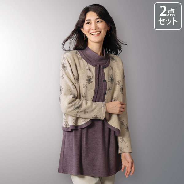 プリントカーディガンアンサンブル