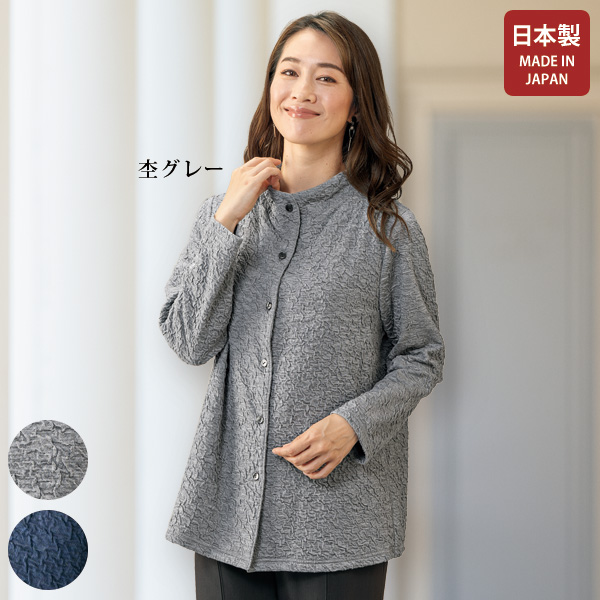 ジャカードハイネックカーディガン