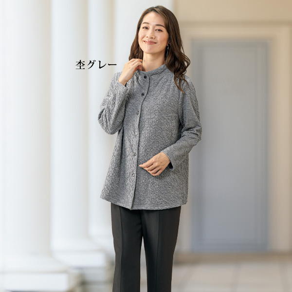 ジャカードハイネックカーディガン