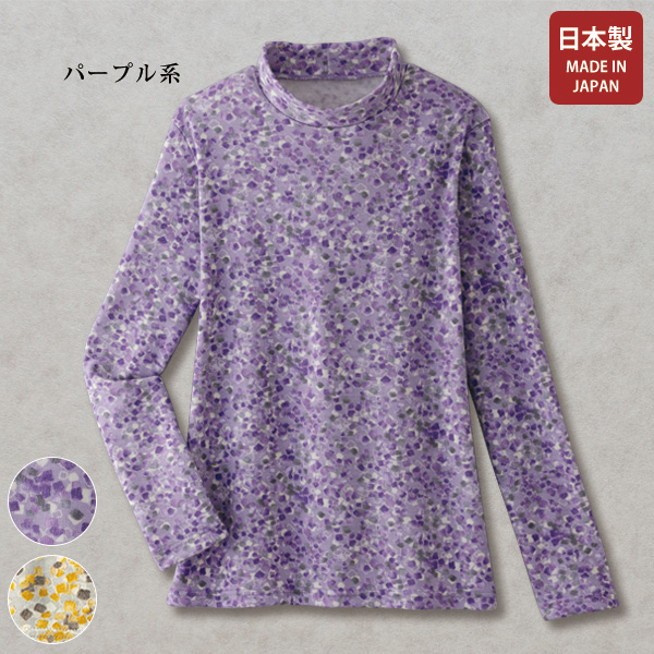 ブロックドット柄ハイネックプルオーバー