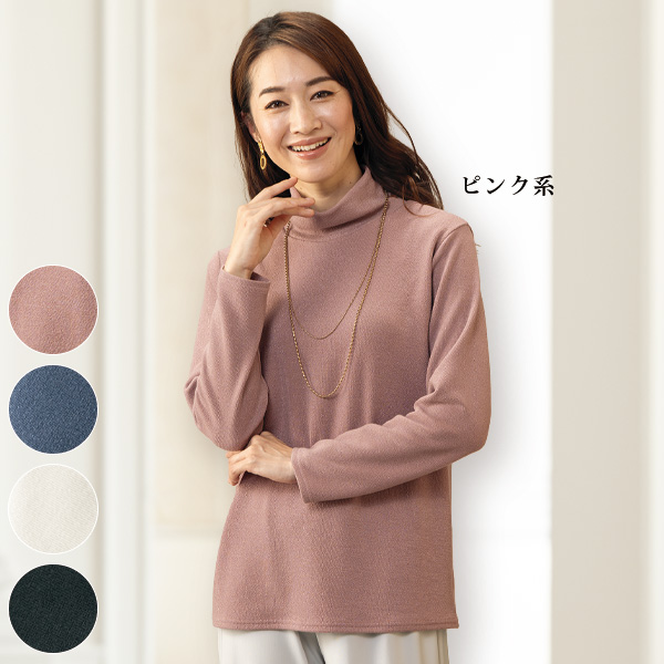 ラメ入りカットソーハイネックプルオーバー