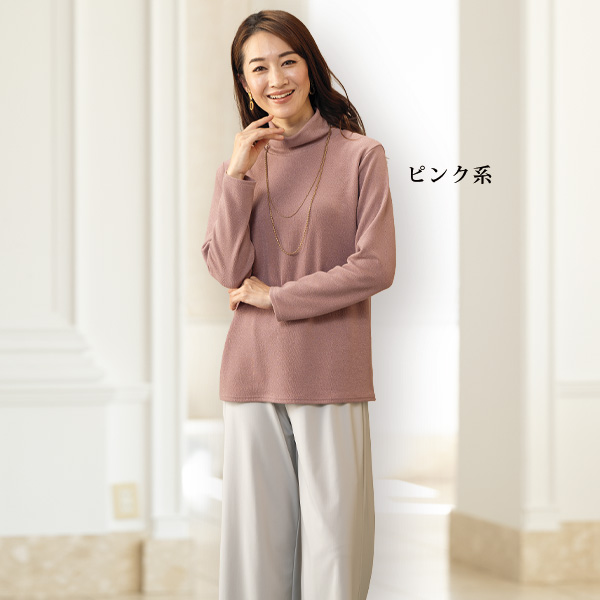 ラメ入りカットソーハイネックプルオーバー