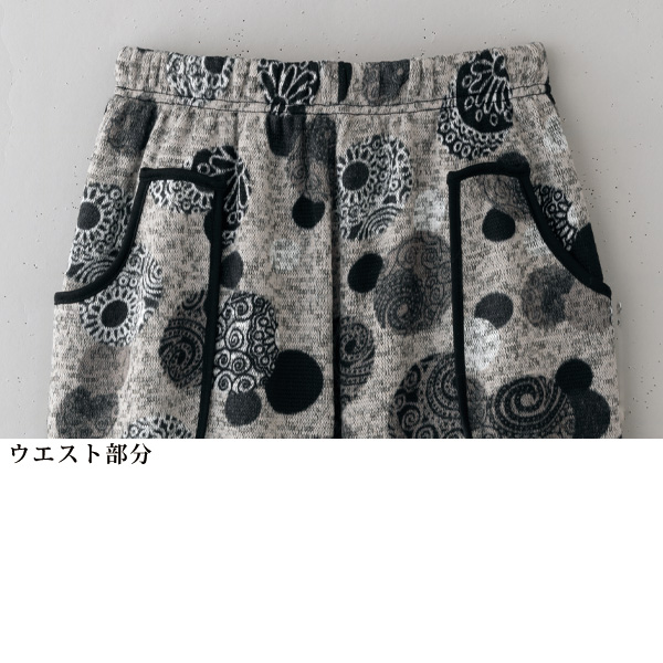 裏起毛裾シャーリングカジュアルパンツ