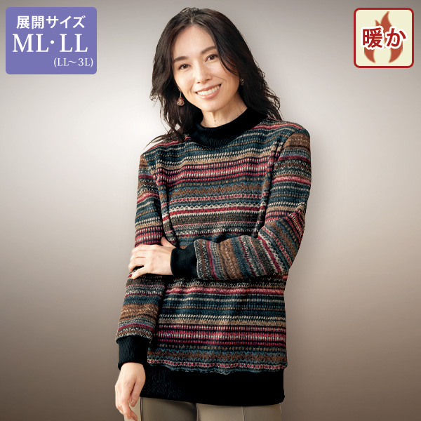 多色ボーダーハイネックプルオーバー